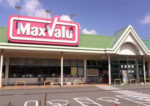 マックスバリュ 城山店：819m