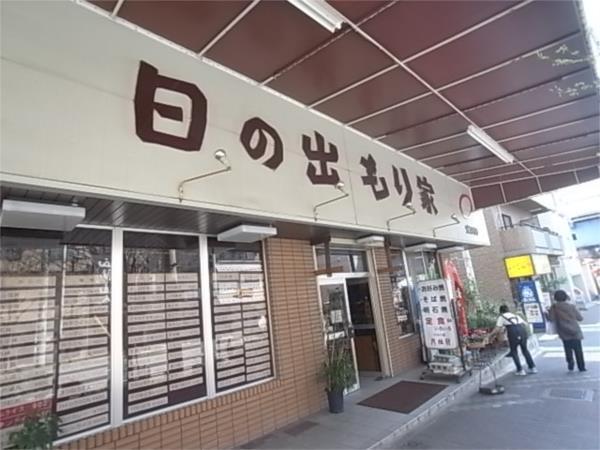 日の出もり家：56m