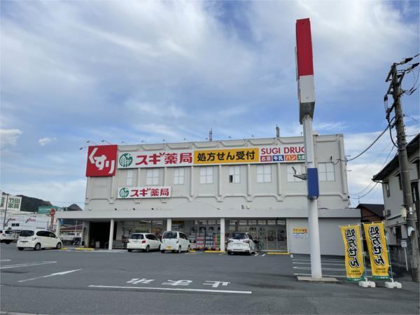 スギ薬局 姫路御着店：1034m