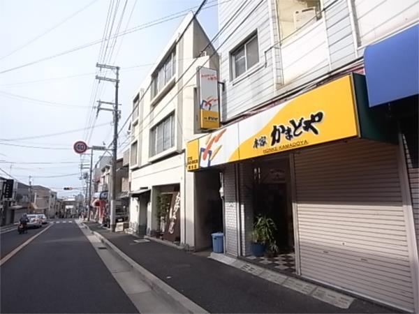 かまどや：385m