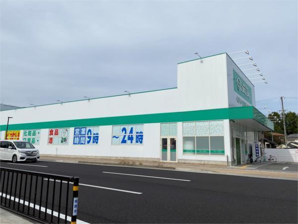 ザグザグ 姫路新在家店：349m