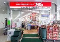 株式会社トーホー 平野店：528m
