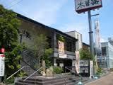 木曽路湊川店：235m