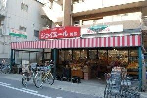 ジョイエール　御旅店：265m