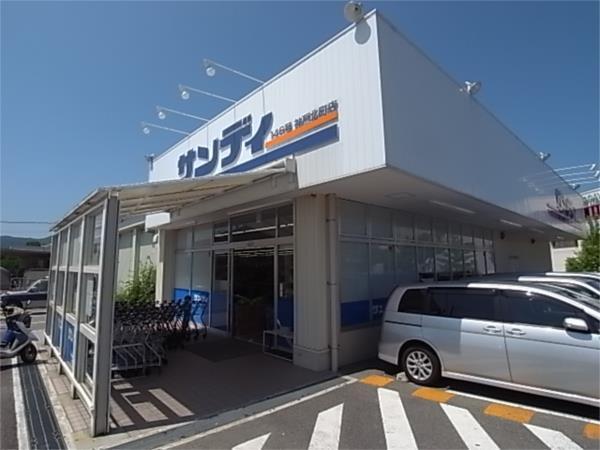 サンディ　神戸北町店：1368m