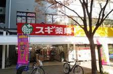 ｽｷﾞﾄﾞﾗｯｸﾞ 新開地店：206m