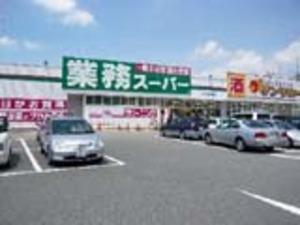 業務ｽｰﾊﾟｰ ひよどり台店：1335m