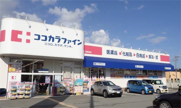 ココカラファイン 英賀保店：1310m