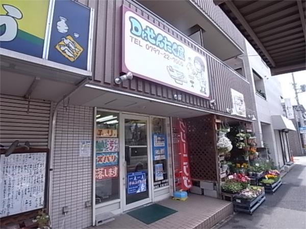 Dr.せんたく屋：352m