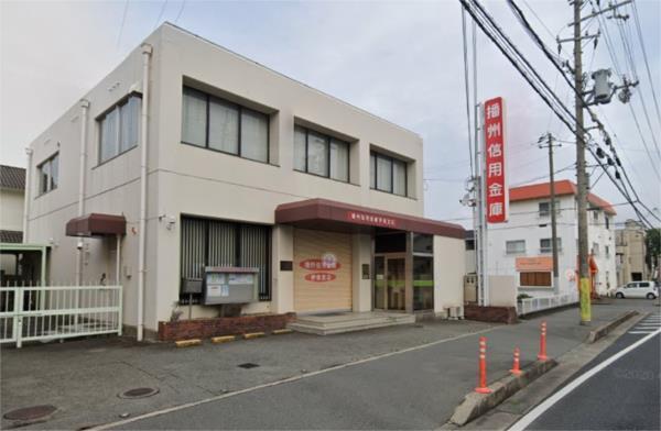 播州信用金庫　伊保支店：2461m