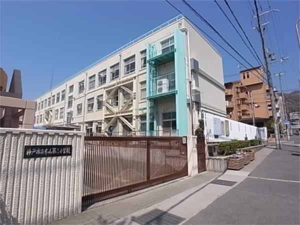 神戸市立本山第三小学校：395m