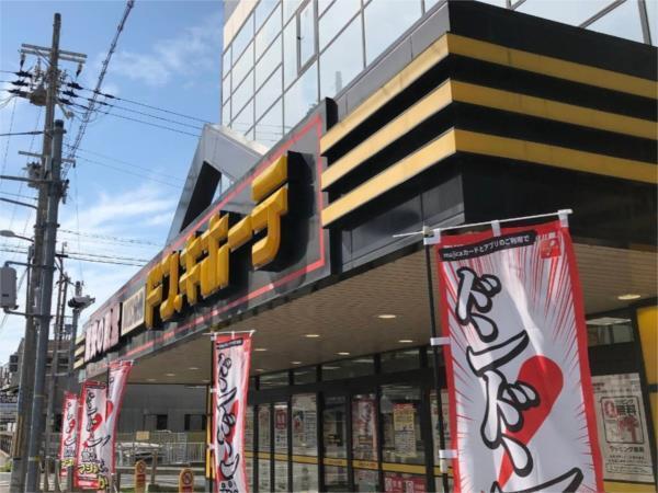 MEGAドン・キホーテ 姫路白浜店：675m