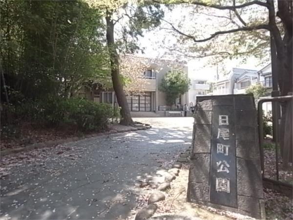 日尾町公園：183m