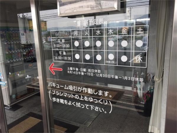 日並内科外科医院：561m