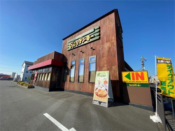 びっくりドンキー　姫路飾磨店：1353m
