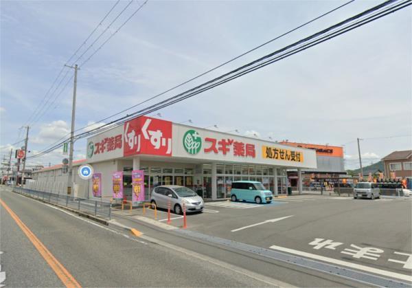 スギ薬局 網干和久店：738m