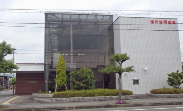 播州信用金庫 福崎支店：531m