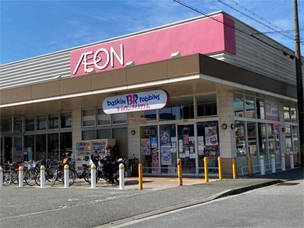 ウエルシア姫路宮西店：552m