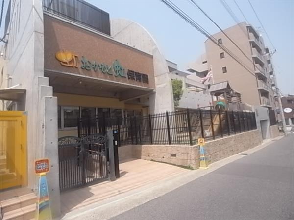 おかもと虹保育園：273m