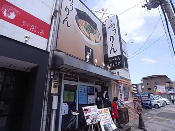 ふうりん：174m