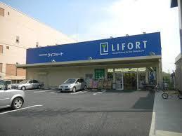 ﾗｲﾌｫｰﾄ長田上池田店：249m