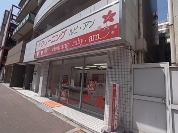 クリーニング　ルビ・アン：391m