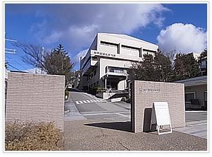 私立神戸親和女子大学：1777m