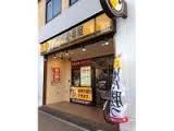 ｶﾚｰﾊｳｽCoCo壱番屋 兵庫区湊川駅前店：180m