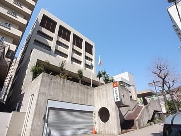 生田警察署：551m