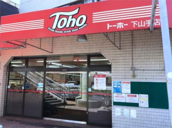 ﾄーﾎーｽﾄｱ 下山手店：798m
