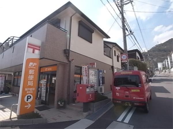 鶴甲郵便局：711m