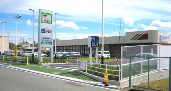 マルアイ 広峰店：794m