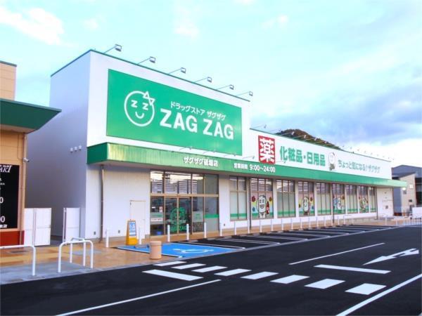 ザグザグ 砥堀店：680m