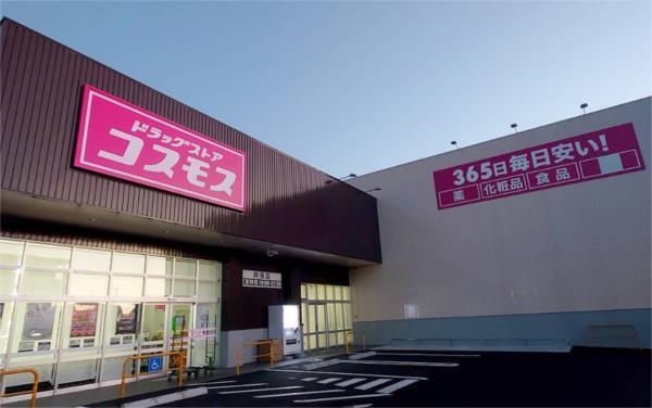 ドラッグストアコスモス 阿保店：1569m