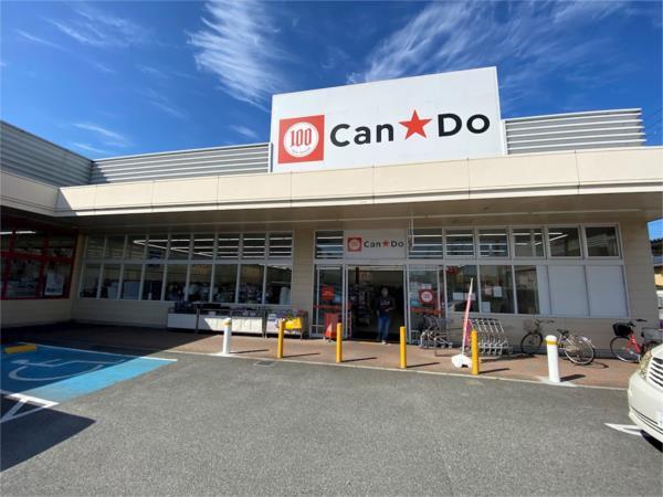 キャンドゥ イオン宮西店：1082m