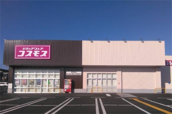 ドラッグストアコスモス 飾東店：1405m