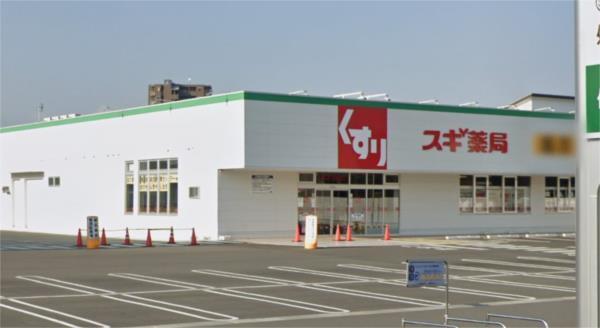スギドラッグ姫路広峰店：818m