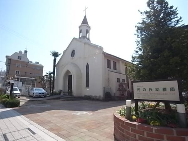 光の丘幼稚園：84m