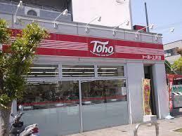 ﾄーﾎーｽﾄｱ 上沢店：214m