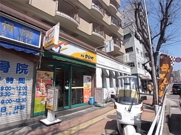 かまどや：181m
