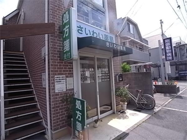 さいわい薬局：370m
