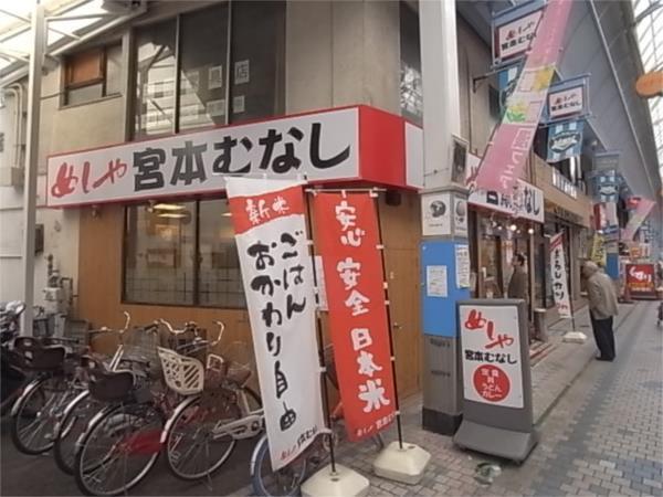 宮本むなし：235m