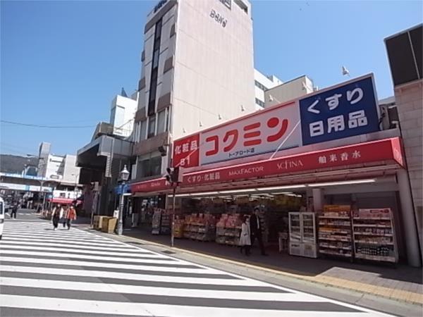 コクミン薬局：863m