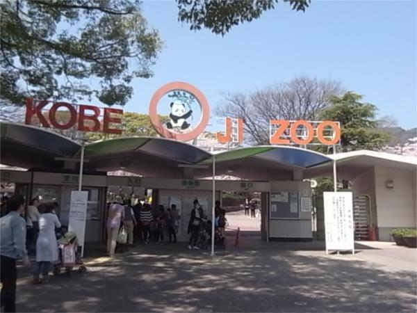 王子動物園：422m