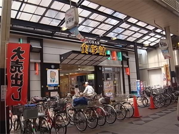 甲南食彩館：584m