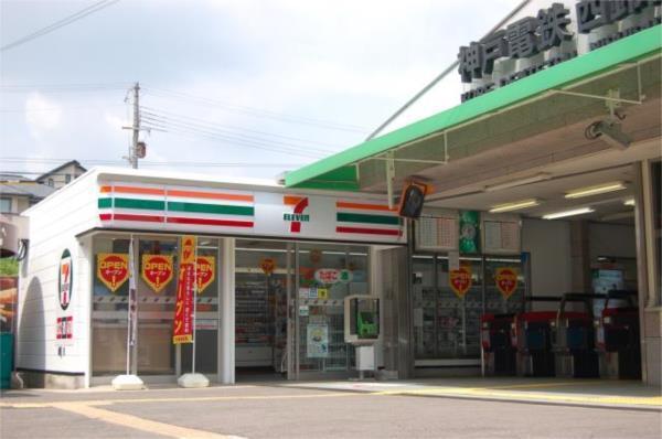 ｾﾌﾞﾝｲﾚﾌﾞﾝ 神鉄谷上駅店：791m