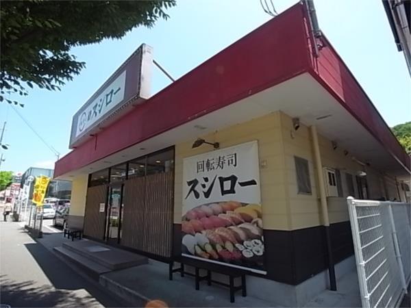 スシロー　谷上店：893m