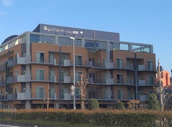 本山リハビリテーション病院：344m