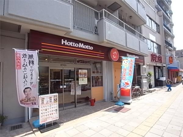 ほっともっと：212m