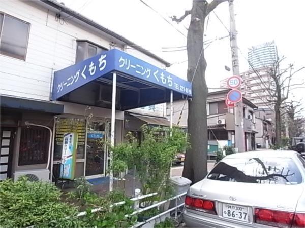 クリーニングくもち：407m